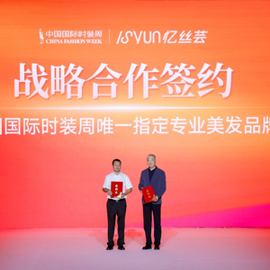 忆丝芸亮相2026中国国际时装周（秋季）发布年度发色趋势