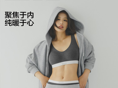 蕉内官宣品牌温暖代言人马思纯，以体感科学共赴温暖之约