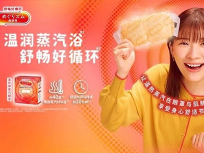 花王陪你穿越“奥德赛时期”：在漂泊里，做自己的港湾