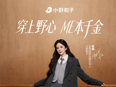 不被定义：杨幂与小野和子的“ME本千金”