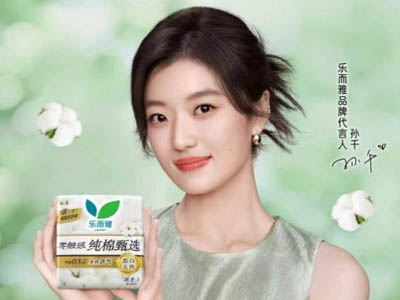 乐而雅正式宣布孙千出任品牌代言人 携手演绎“纯棉如此轻薄”