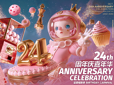 上海正大广场24周年生日庆典10月18日启幕
