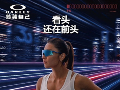 OAKLEY®欧克利携手上海马拉松推出30周年纪念系列 集结TEAM OAKLEY®成员共同诠释“看头还在前头”