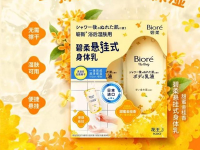 从归家到入眠，花王陪你在秋夜“积蓄温暖”