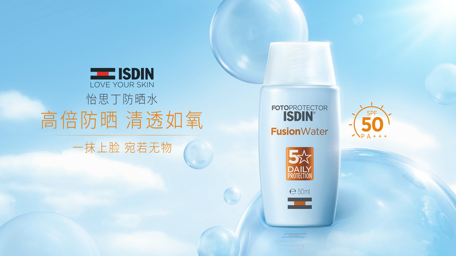 图2：ISDIN怡思丁五星防晒水.jpg