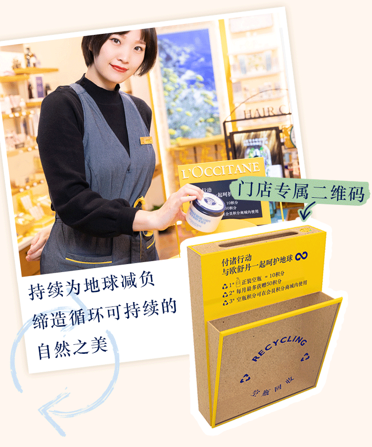 欧舒丹线下专柜空瓶回收.jpg