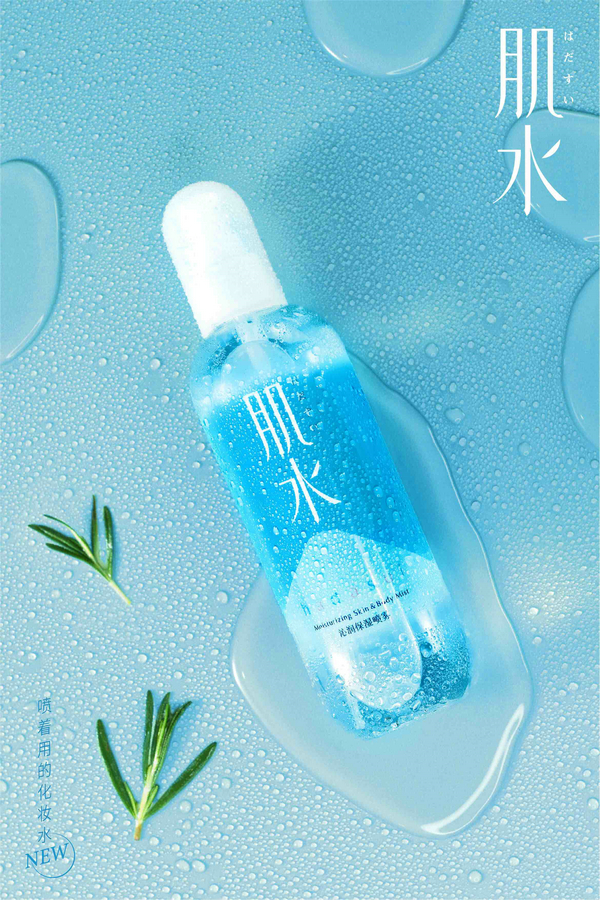 图2-肌水 沁润保湿喷雾.jpg