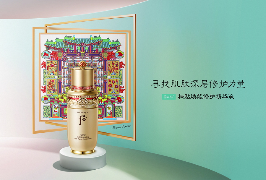 02.Whoo后秘贴焕能修护精华液十二周年限量版.png