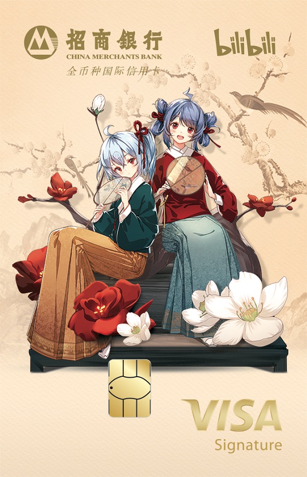 20211011161643akmnk.jpg 招商银行Visa bilibili联名信用卡卡样设计.jpg