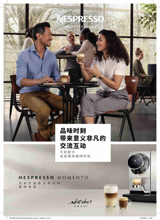 3.Nespresso Momento为您带来意义非凡的交流互动.jpg