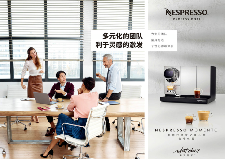 5.Nespresso浓遇咖啡致力于为社会和环境创造更大价值.jpg