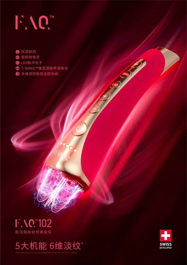 2. FAQ™102肌活御龄射频美容仪.jpg
