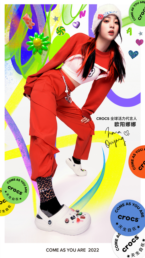 Crocs全球活力代言人 欧阳娜娜.jpg