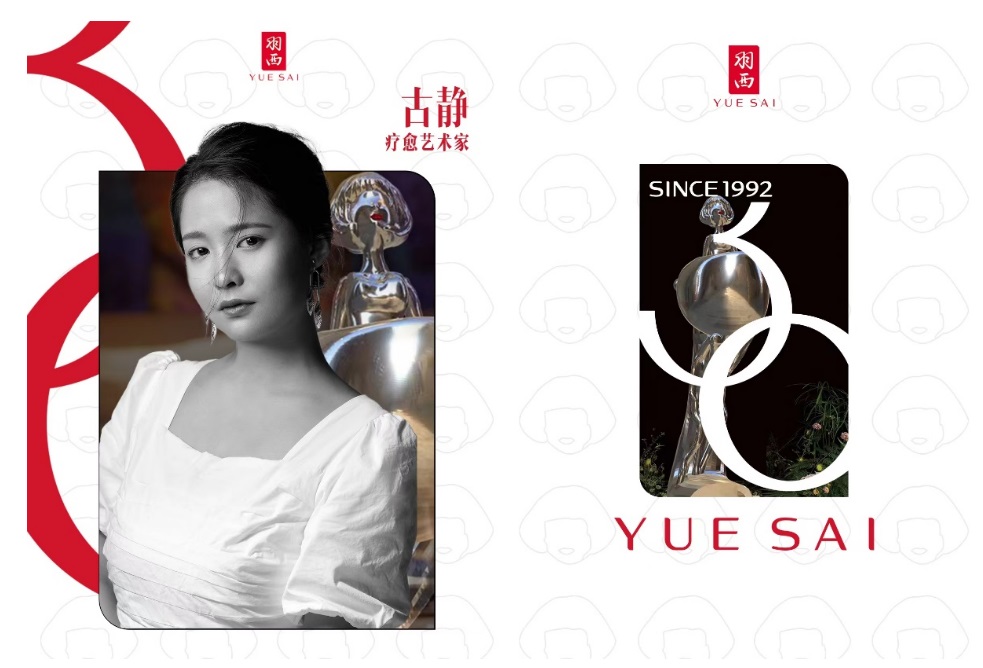 羽西三八妇女节 再创经典 妳自成先锋新闻稿配图-艺术家古静.jpg