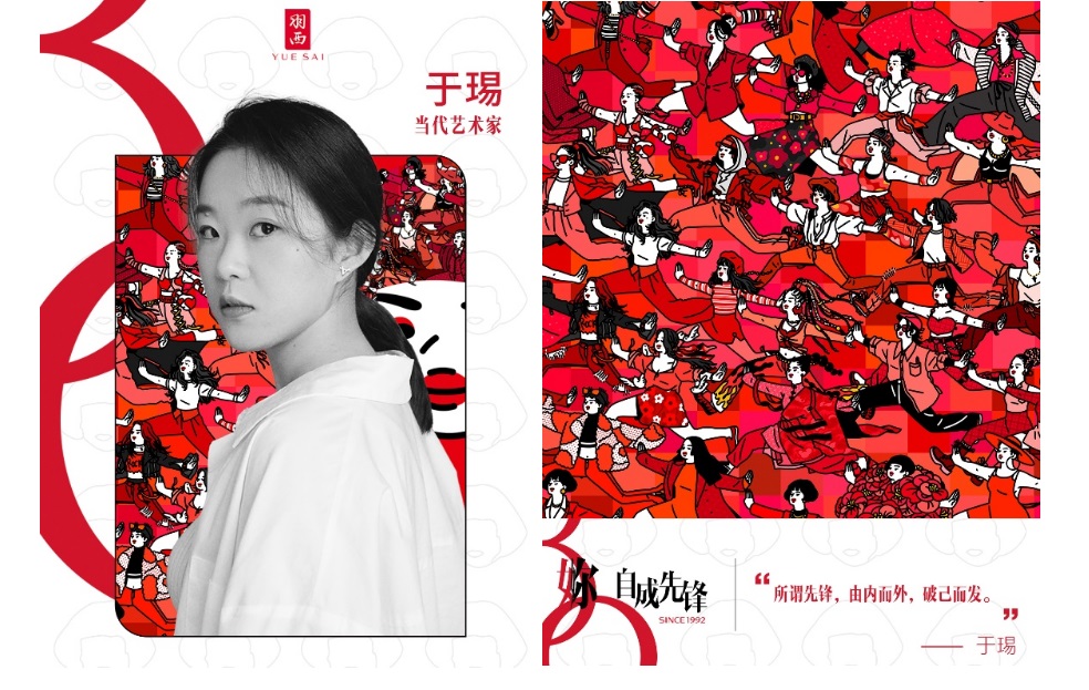 yuyang2.jpg