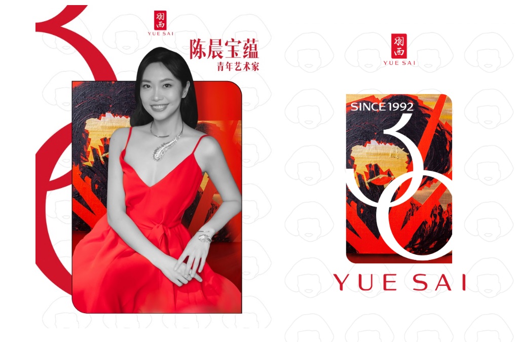 陈晨宝蕴2.jpg