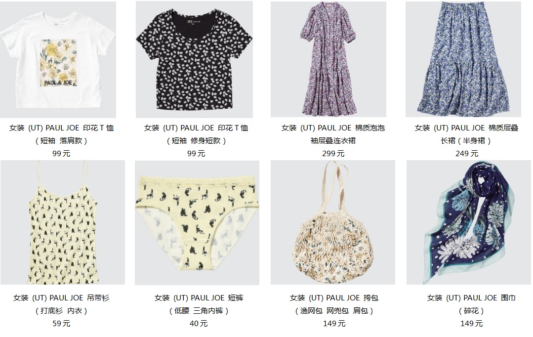 20220316194808jkoig.jpg 447048 女装 (UT) PAUL JOE 印花T恤.jpg