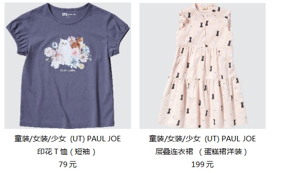 449601女装 (UT) PAUL JOE 吊带衫.jpg