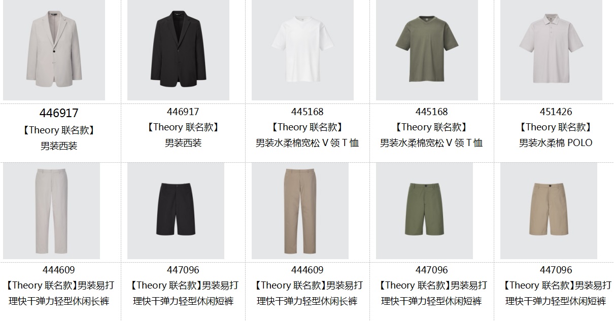 444609 Theory 联名款】男装易 打理快干弹力轻型休闲长裤-灰.jpg