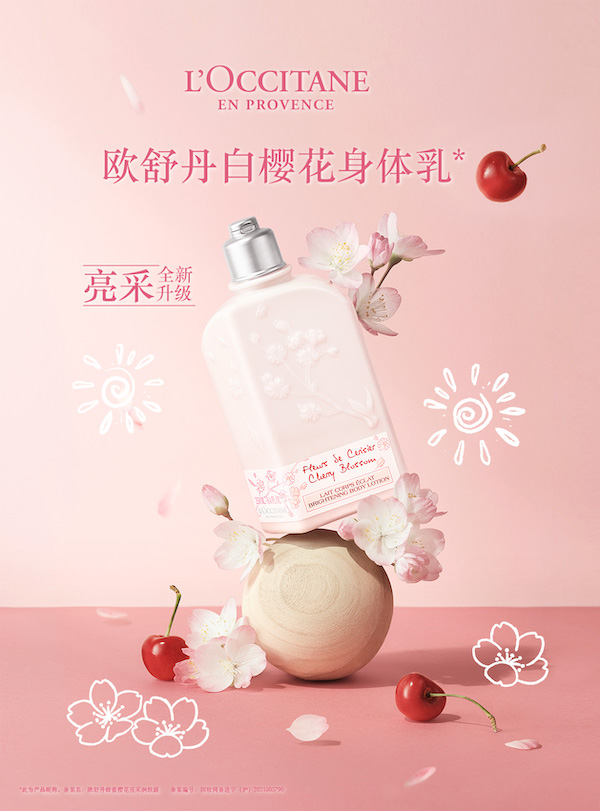 2. 欧舒丹白樱花香调图.jpg