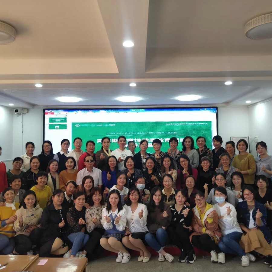 青春期女童性健康辅导员研修会议启动仪式.jpg