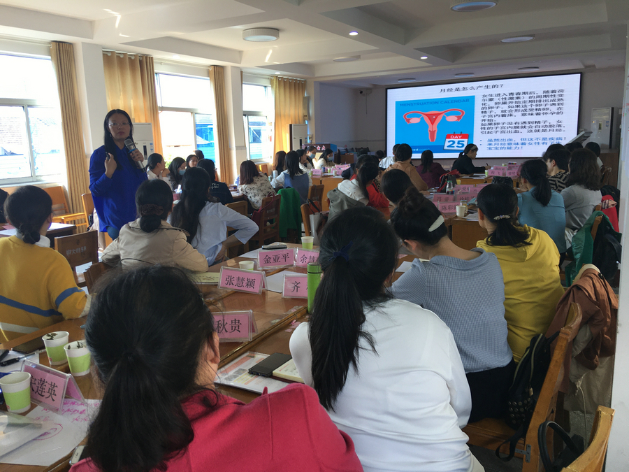 青春期女童性健康辅导项目 教师研修会 .JPG