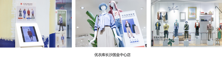 9. 优衣库长沙国金中心店.png