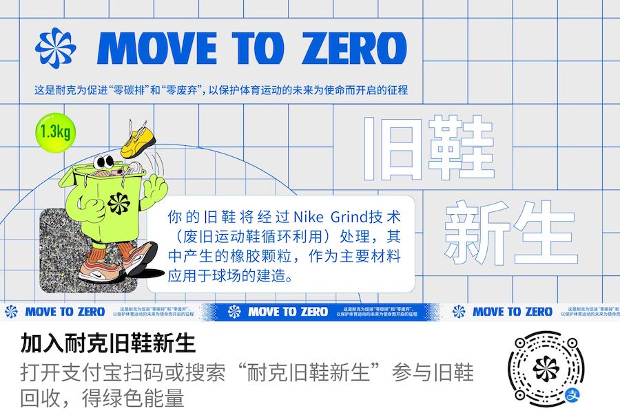 耐克旧鞋新生小程序（横版KV）.jpg
