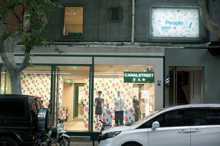 11_从履People Footwear Pop-Up店铺于CANAL STREET坚尼街期间限定.jpg
