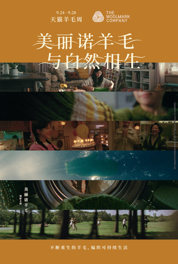 Woolmark_Brand KV.jpg