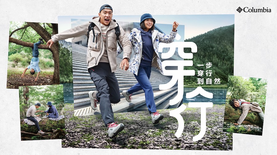 Columbia带你一步穿行到自然.jpg