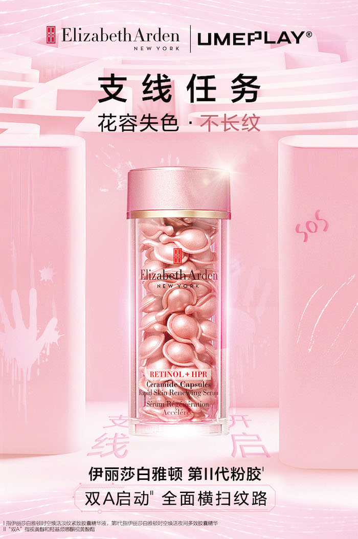 雅顿xUmeplay.jpg
