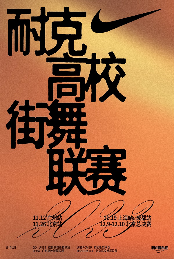 1. 总海报.jpeg