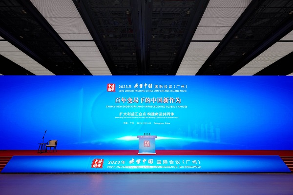 完美日记来到「读懂中国」国际会议现场.jpg
