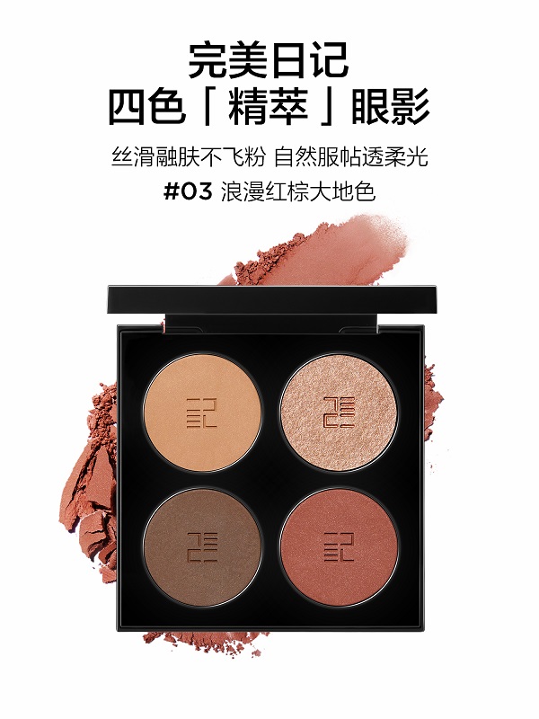四色「精萃」眼影.jpg