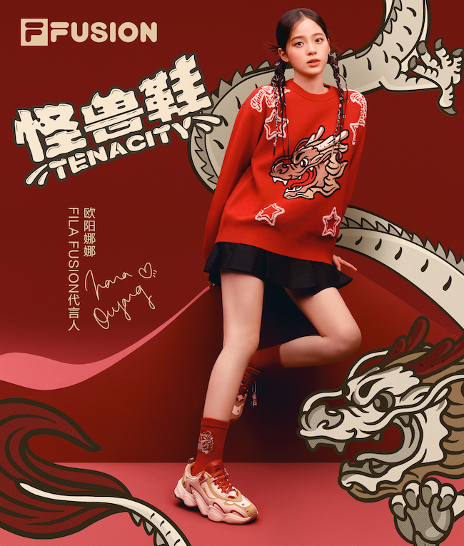 品牌代言人欧阳娜娜上身 Tenacity怪兽鞋.jpg