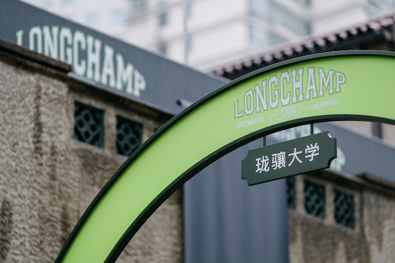 珑骧大学 春日开学共同探索LONGCHAMP 2024春夏系列9.JPG