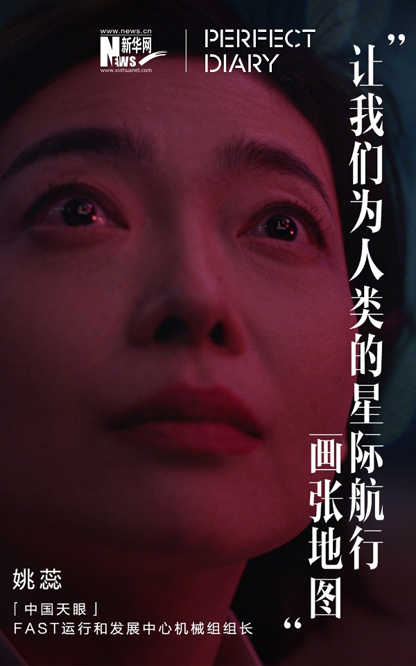 姚蕊.jpg