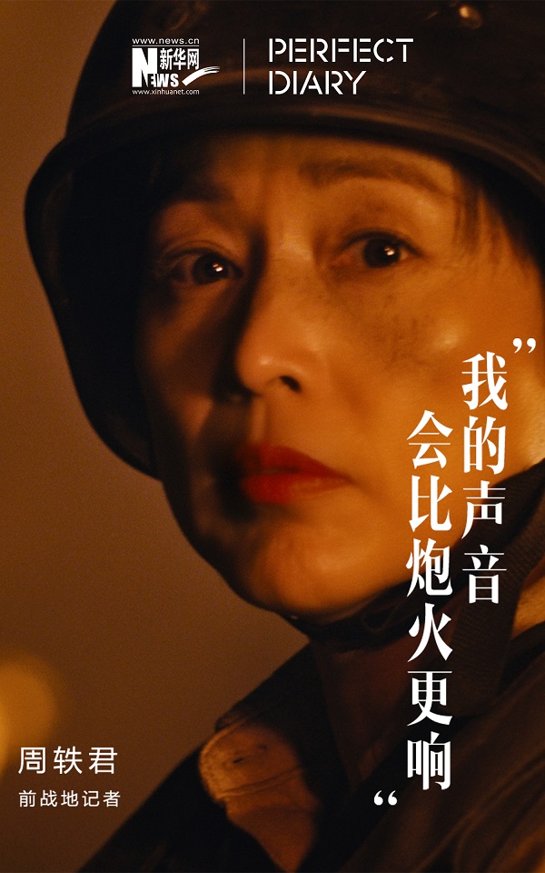 周轶君.jpg
