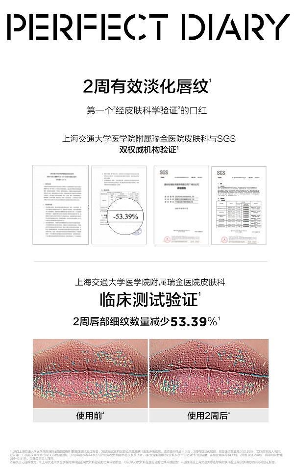 上海交通大学医学院附属瑞金医院皮肤科临床测试验证报告.jpg