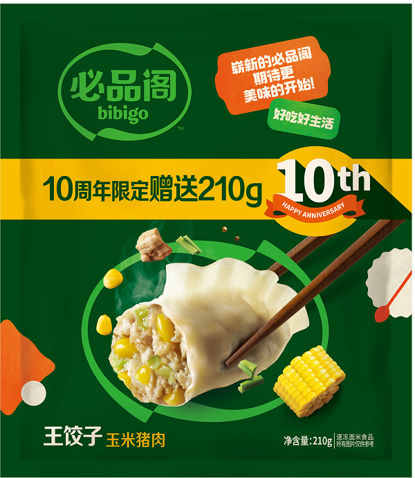 必品阁品牌形象焕新王饺子包装买赠限时活动1.png