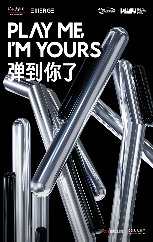 20240531212549pnvnk.jpg 1.兴业太古汇第七届“Play Me, I'm Yours 弹到你了”公益钢琴艺术季.jpg
