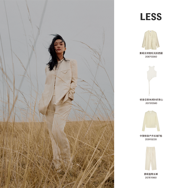 20240824014031kgscn.png 【图片4】品牌代言人周迅身穿LESS 2024秋季系列新品及单品图.png