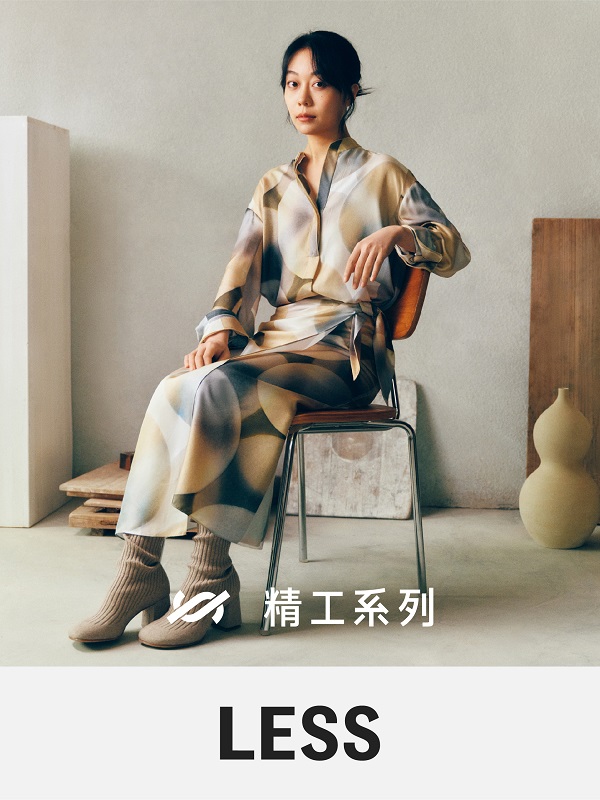 20240824014054kvrgy.jpg 【图片7】艺术家辛瑶遥身穿LESS 2024秋季精工系列新品及单品图.jpg