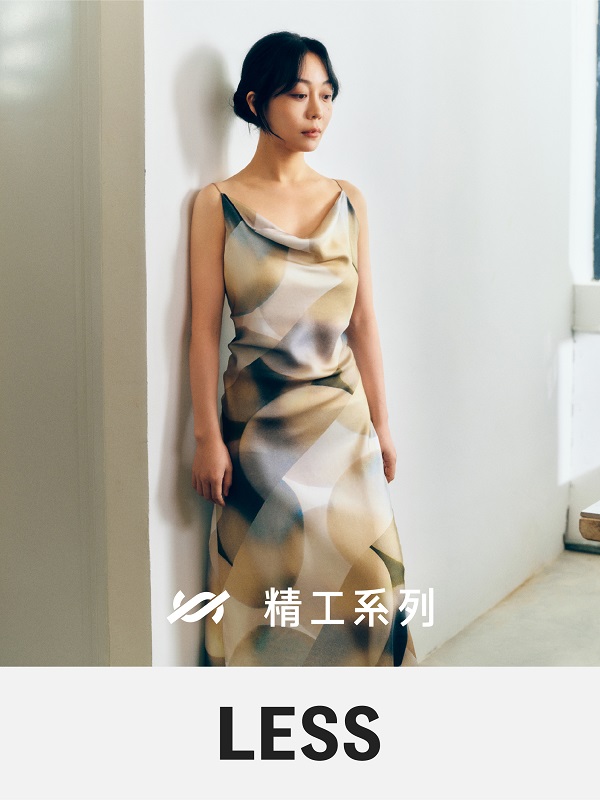 20240824014114oluyc.jpg 【图片10】艺术家辛瑶遥身穿LESS 2024秋季精工系列新品及单品图.jpg