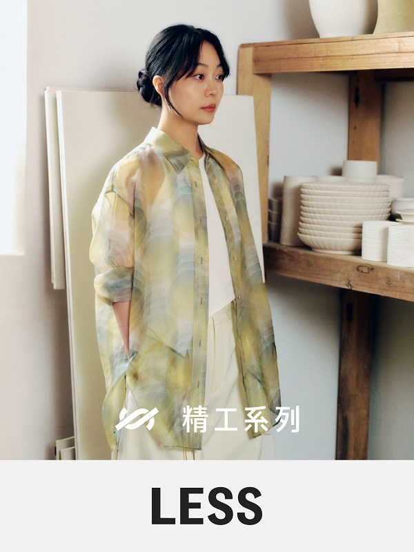 20240824014130guxgp.jpg 【图片13】艺术家辛瑶遥身穿LESS 2024秋季精工系列新品及单品图.jpg