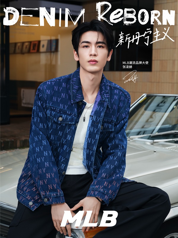 24FW 丹宁新闻稿配图2.jpg