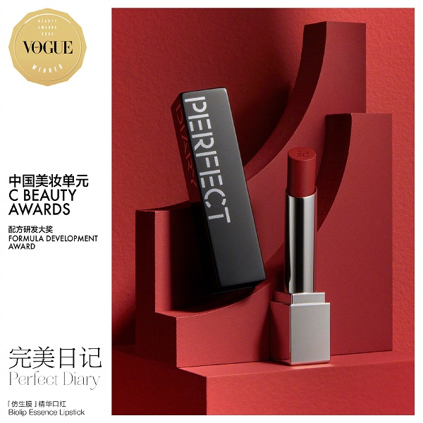 vogue配方研发大奖.jpg
