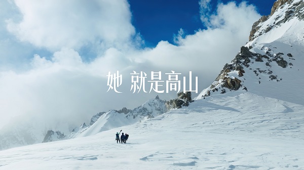 1.【新闻稿图一】始祖鸟《高山教她的第一堂课》.jpg