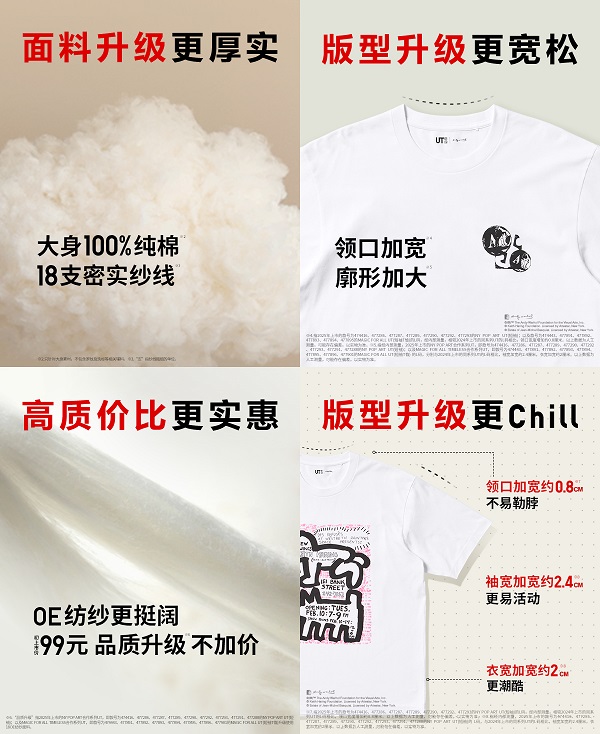 8. 2025春夏UT大升级.jpg